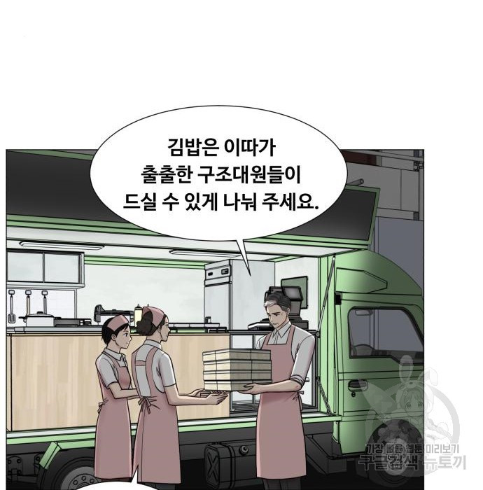 중증외상센터 : 골든 아워 2부 57화(122) - 웹툰 이미지 86