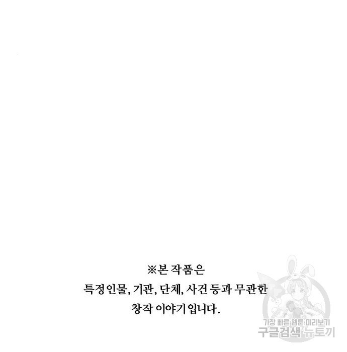 중증외상센터 : 골든 아워 2부 57화(122) - 웹툰 이미지 106