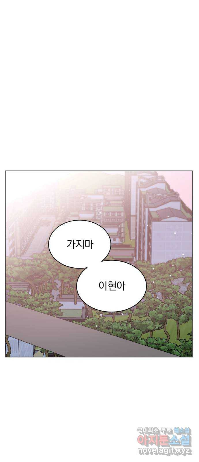 찐:종합게임동아리 60화 - 웹툰 이미지 1