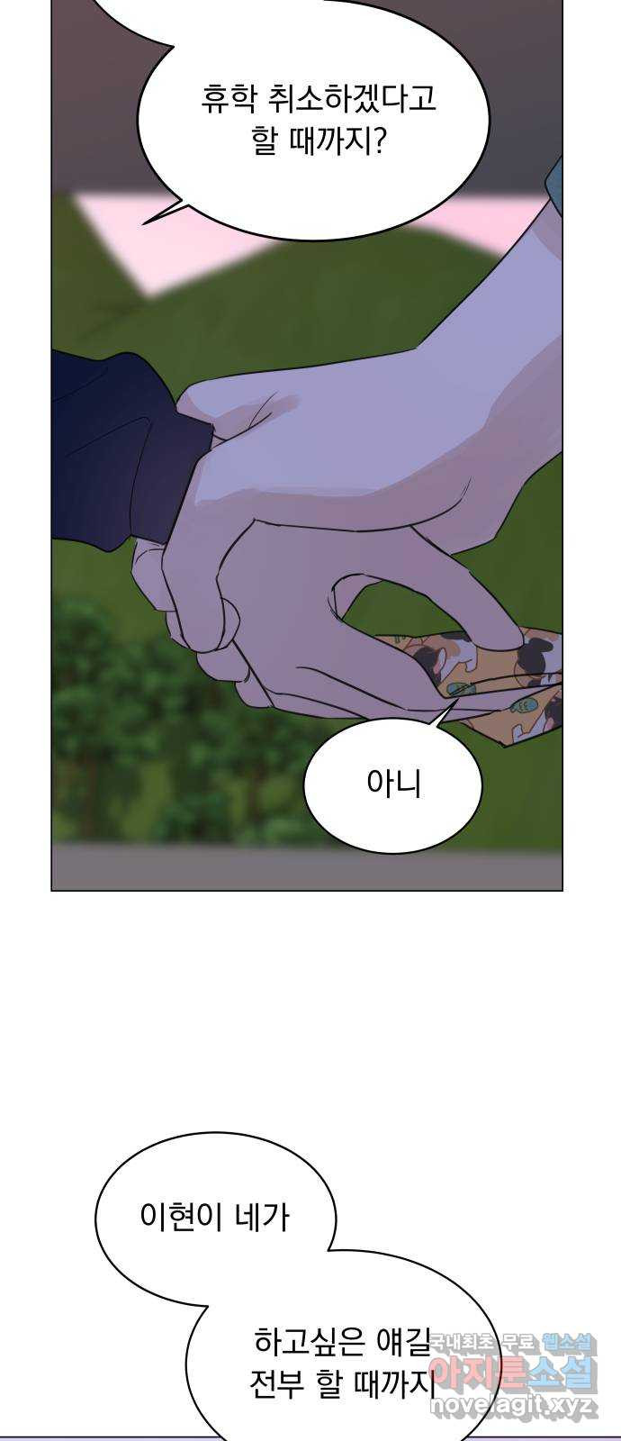 찐:종합게임동아리 60화 - 웹툰 이미지 8