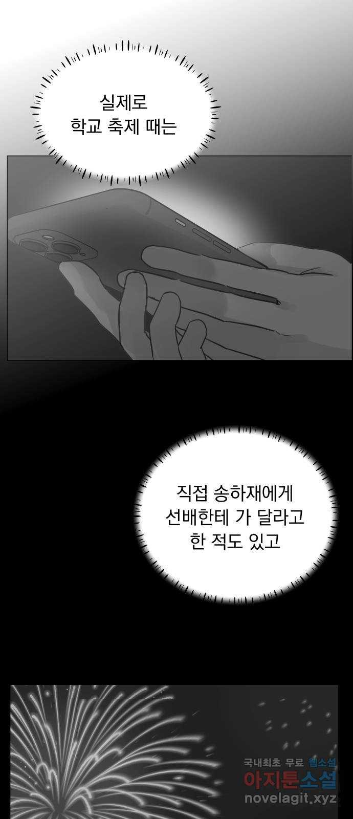 찐:종합게임동아리 60화 - 웹툰 이미지 15