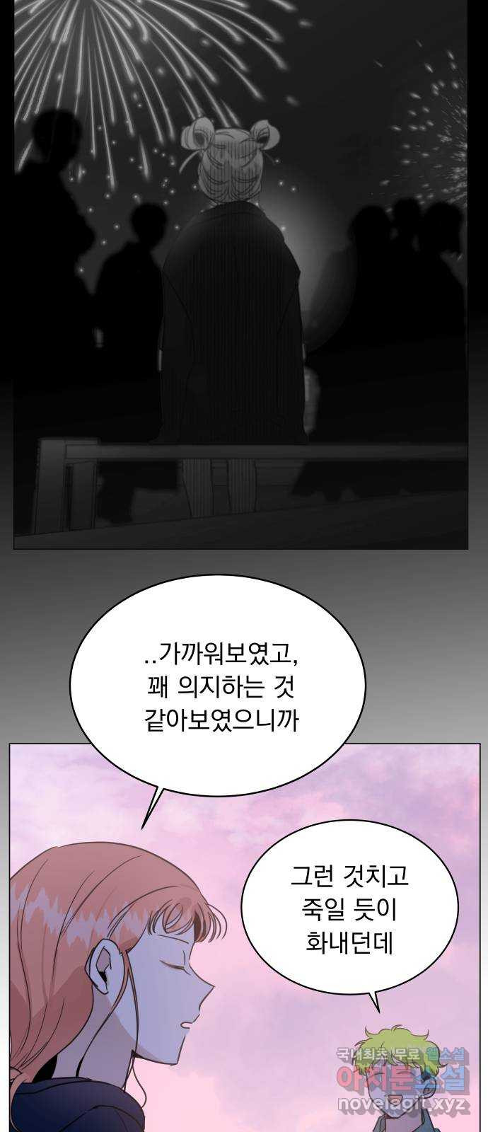 찐:종합게임동아리 60화 - 웹툰 이미지 16