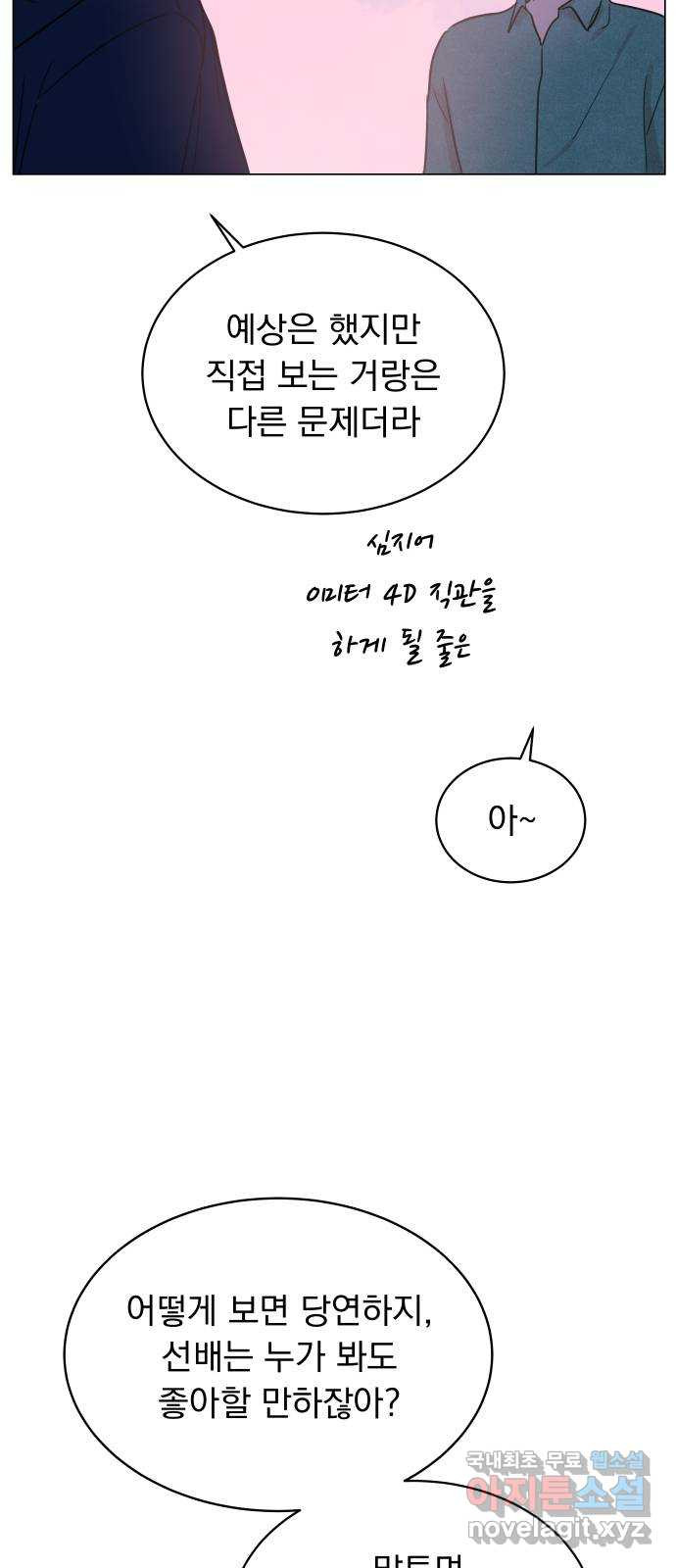 찐:종합게임동아리 60화 - 웹툰 이미지 17