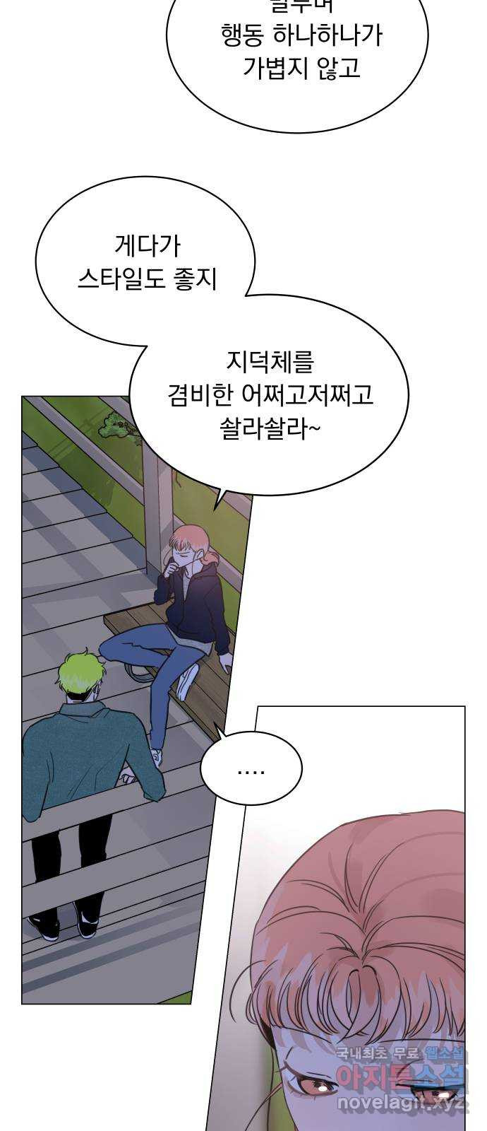 찐:종합게임동아리 60화 - 웹툰 이미지 18