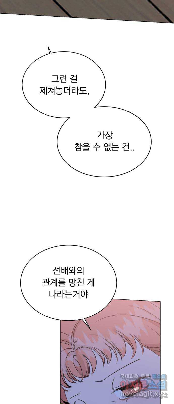 찐:종합게임동아리 60화 - 웹툰 이미지 20