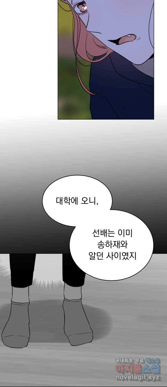 찐:종합게임동아리 60화 - 웹툰 이미지 21