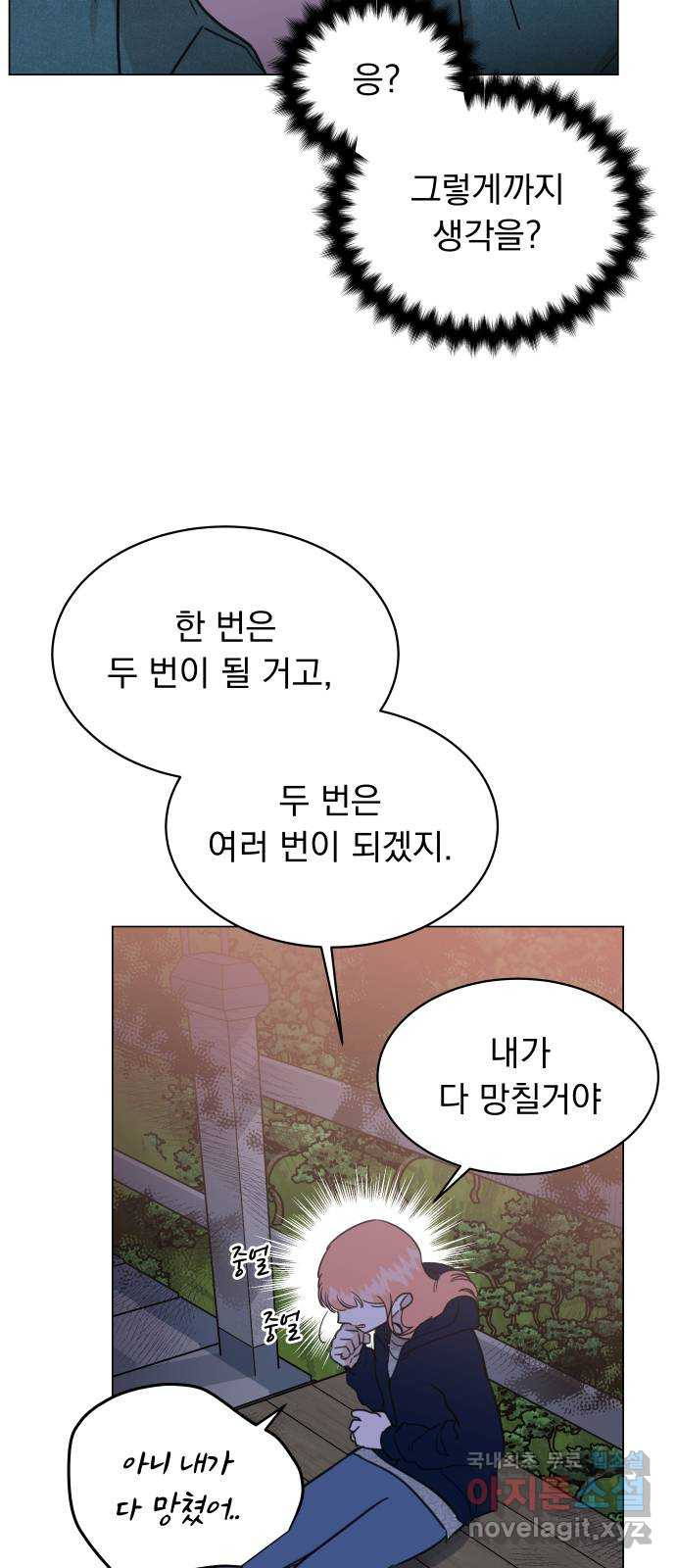 찐:종합게임동아리 60화 - 웹툰 이미지 27