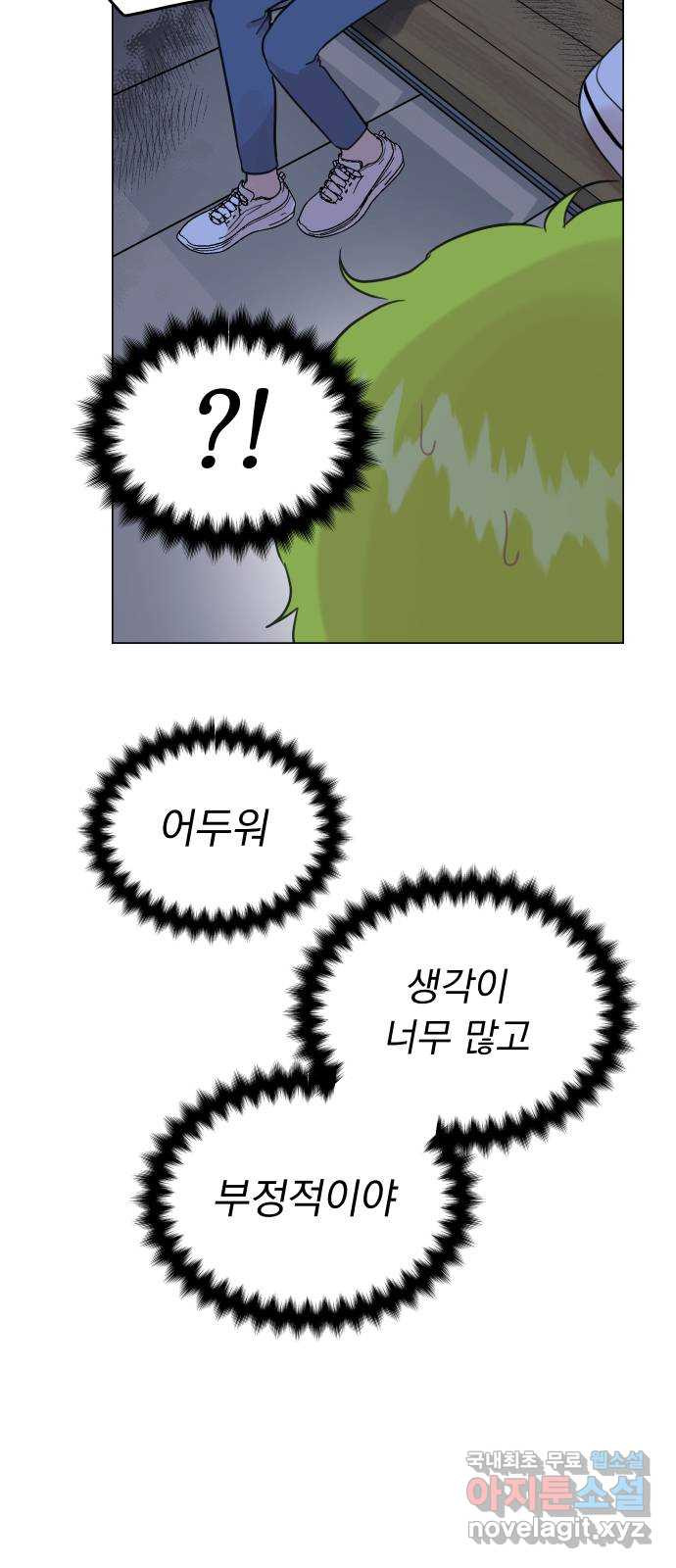 찐:종합게임동아리 60화 - 웹툰 이미지 28