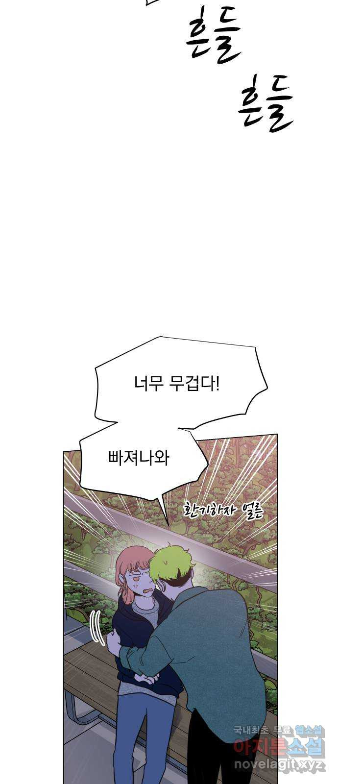 찐:종합게임동아리 60화 - 웹툰 이미지 30