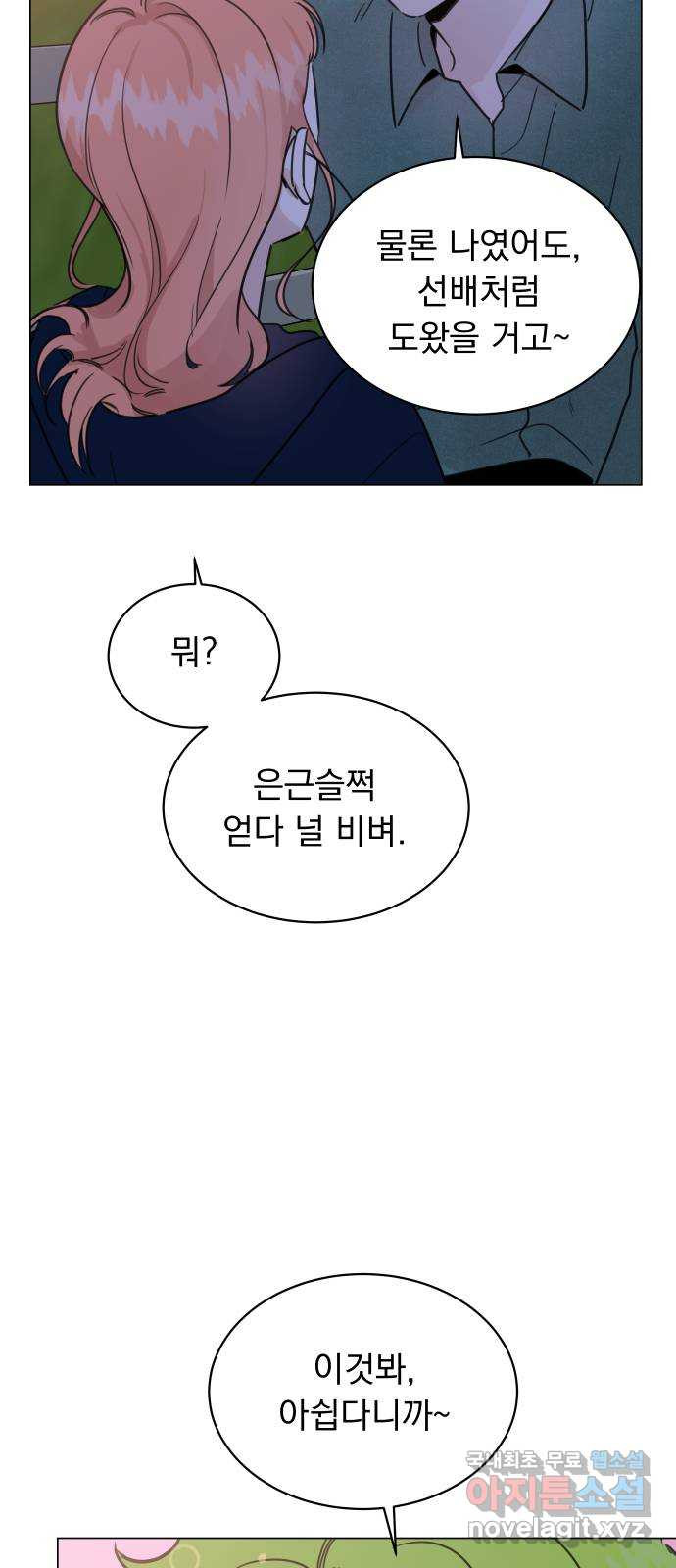 찐:종합게임동아리 60화 - 웹툰 이미지 33