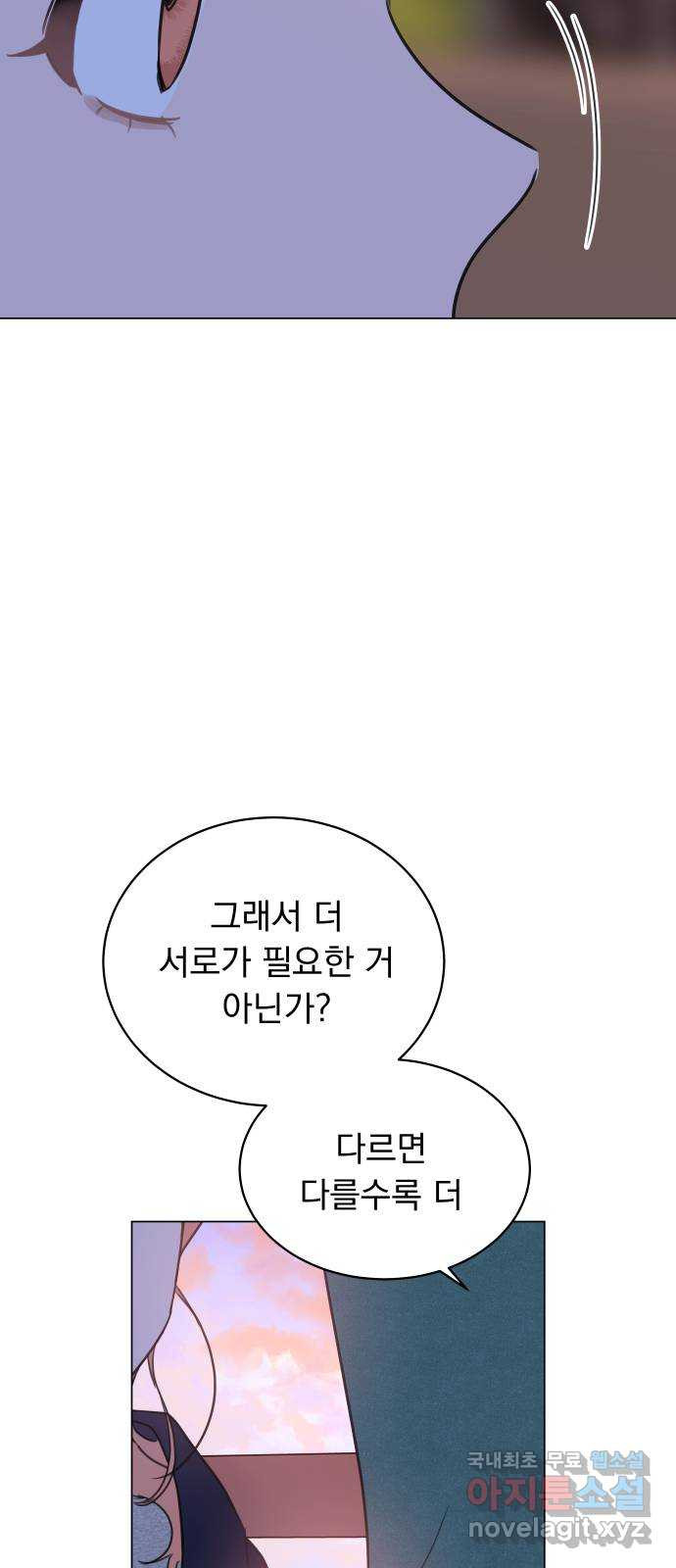 찐:종합게임동아리 60화 - 웹툰 이미지 45