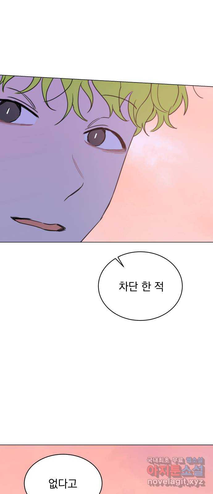 찐:종합게임동아리 60화 - 웹툰 이미지 60