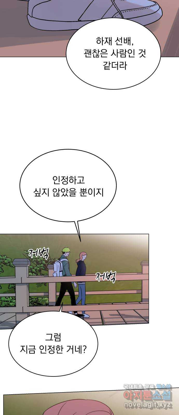 찐:종합게임동아리 60화 - 웹툰 이미지 69