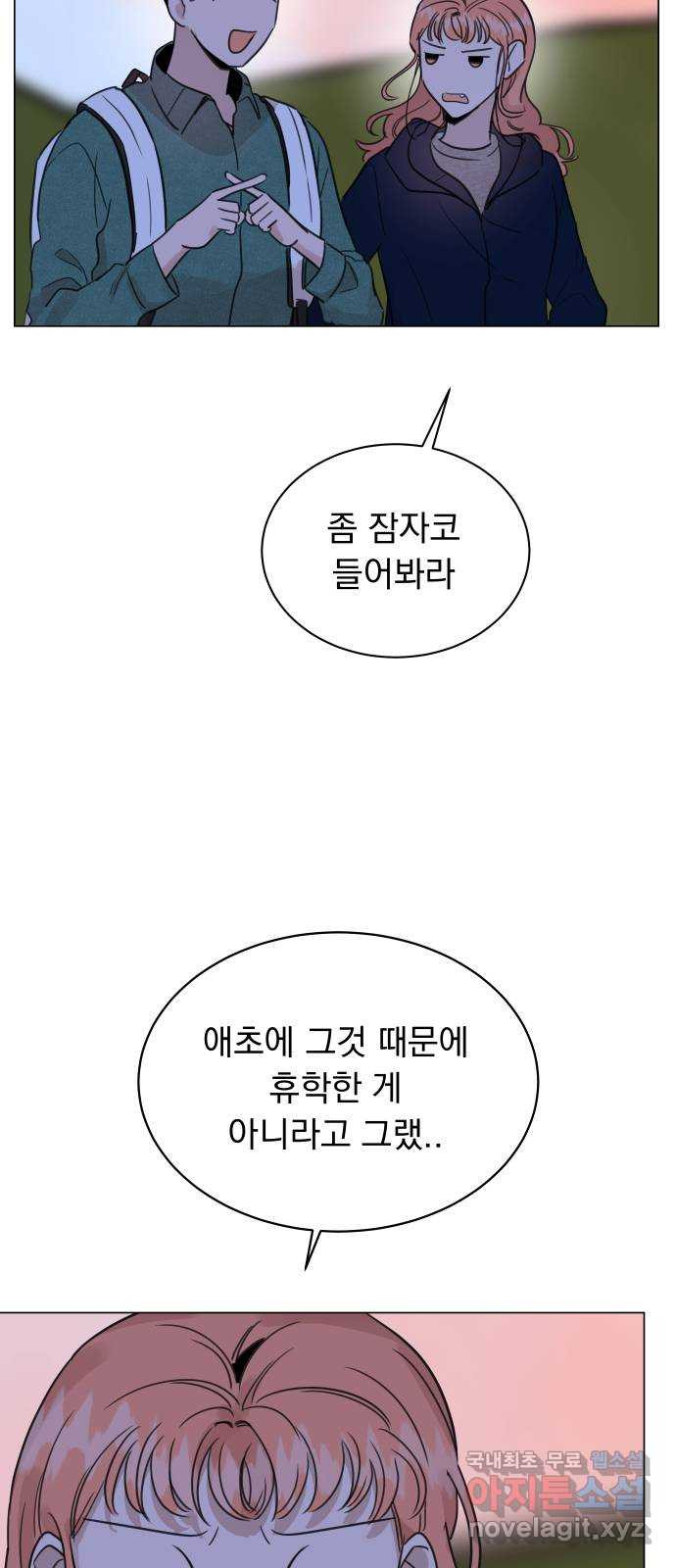 찐:종합게임동아리 60화 - 웹툰 이미지 71