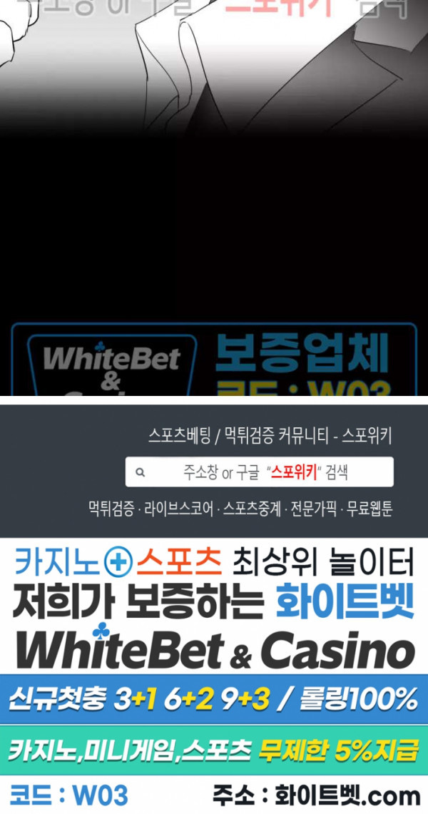 디어 마이 킬링 휴재 특별편 - 웹툰 이미지 4