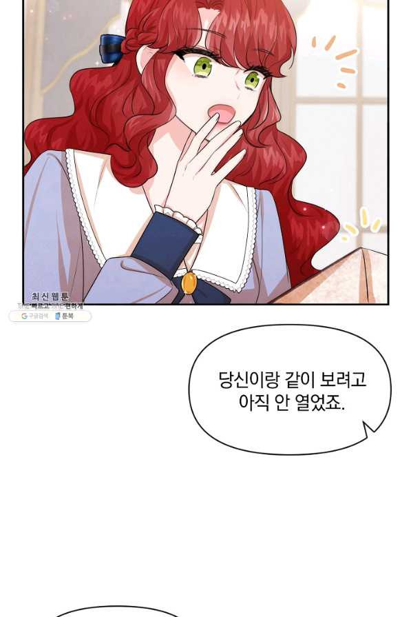 레이디 스칼렛 60화 - 웹툰 이미지 35