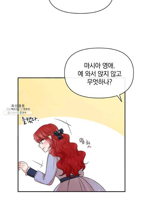 레이디 스칼렛 60화 - 웹툰 이미지 43