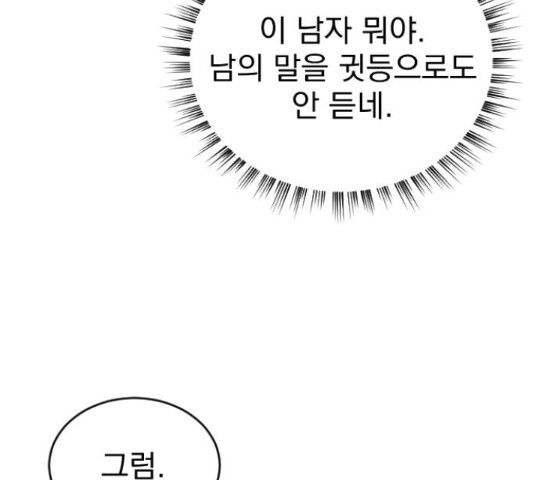 이븐 모어 32화 - 웹툰 이미지 8