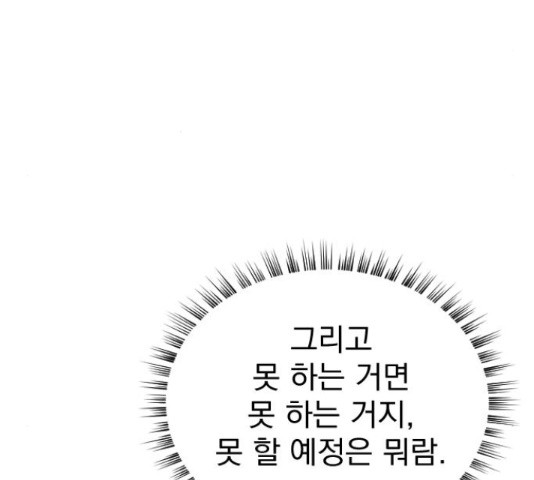 이븐 모어 32화 - 웹툰 이미지 22