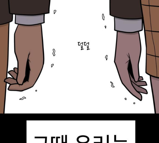 급식러너 62화 - 웹툰 이미지 2