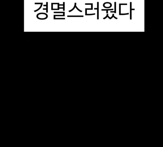 급식러너 62화 - 웹툰 이미지 22