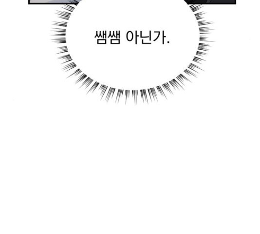 이븐 모어 32화 - 웹툰 이미지 109