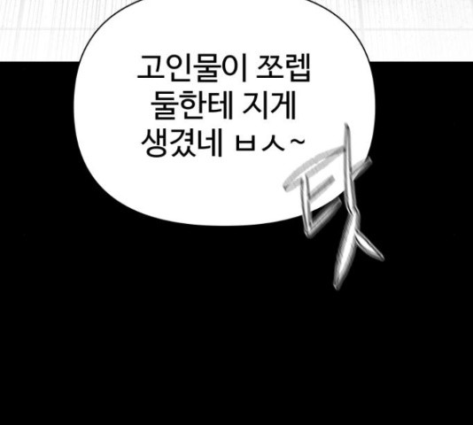 급식러너 62화 - 웹툰 이미지 57