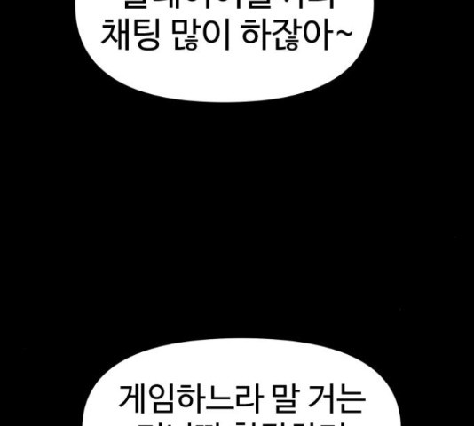 급식러너 62화 - 웹툰 이미지 60