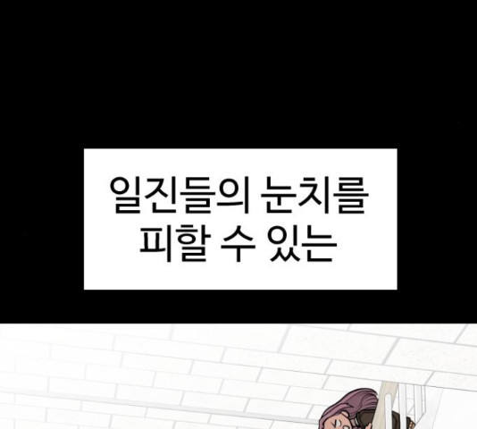 급식러너 62화 - 웹툰 이미지 72