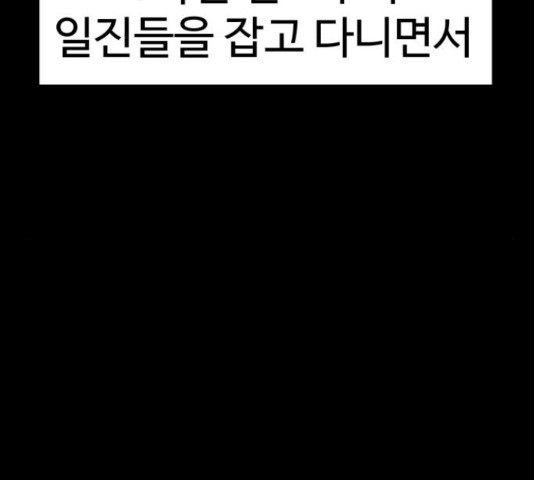 급식러너 62화 - 웹툰 이미지 82