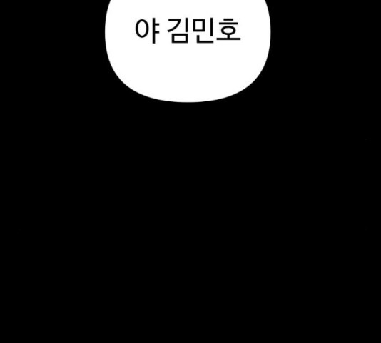 급식러너 62화 - 웹툰 이미지 86