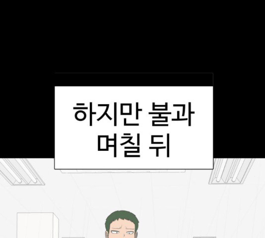 급식러너 62화 - 웹툰 이미지 100