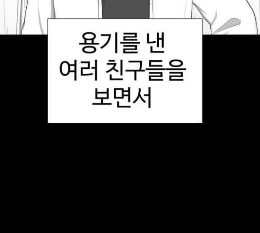 급식러너 62화 - 웹툰 이미지 109