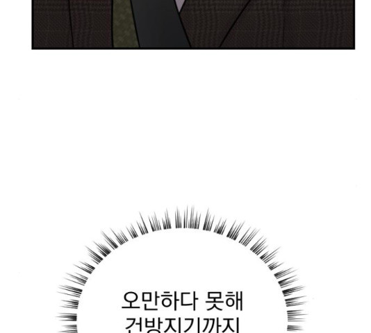 이븐 모어 32화 - 웹툰 이미지 167