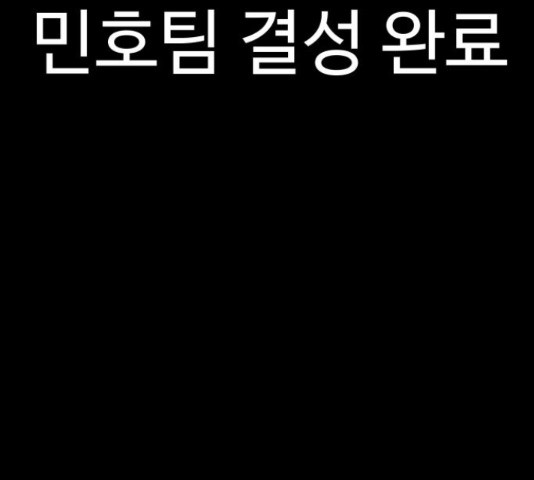 급식러너 62화 - 웹툰 이미지 128