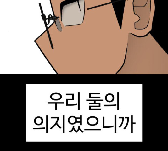 급식러너 62화 - 웹툰 이미지 155