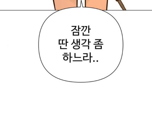 급식러너 62화 - 웹툰 이미지 164