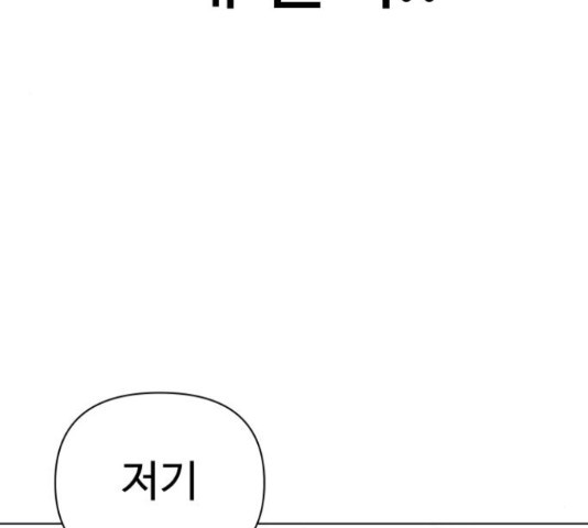 급식러너 62화 - 웹툰 이미지 174