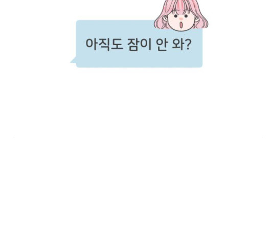 풋내기들 풋내기들 65화 - 웹툰 이미지 2