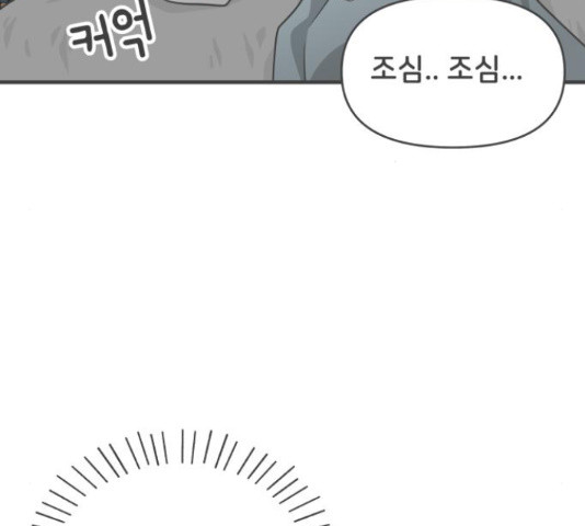 풋내기들 풋내기들 65화 - 웹툰 이미지 21