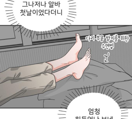 풋내기들 풋내기들 65화 - 웹툰 이미지 22