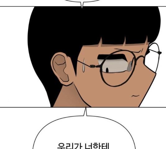 급식러너 62화 - 웹툰 이미지 276