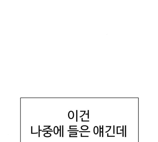 급식러너 62화 - 웹툰 이미지 292