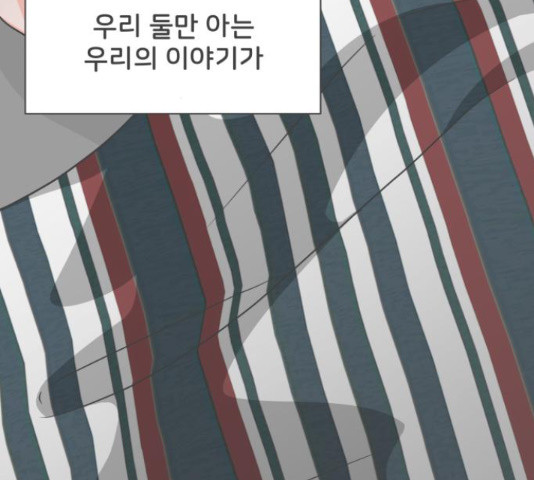 풋내기들 풋내기들 65화 - 웹툰 이미지 43