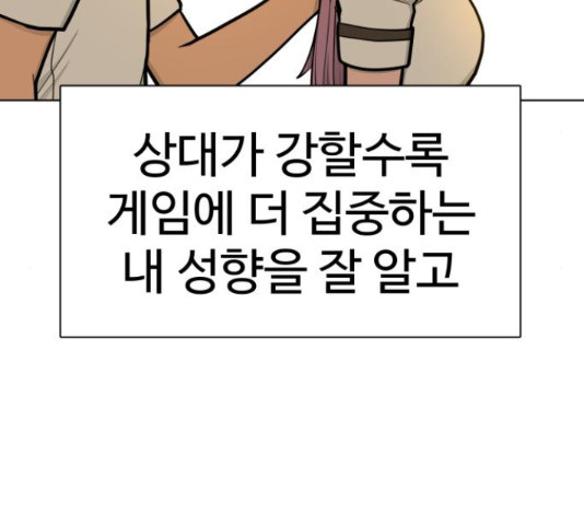 급식러너 62화 - 웹툰 이미지 294