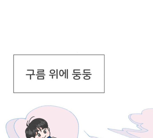 풋내기들 풋내기들 65화 - 웹툰 이미지 45