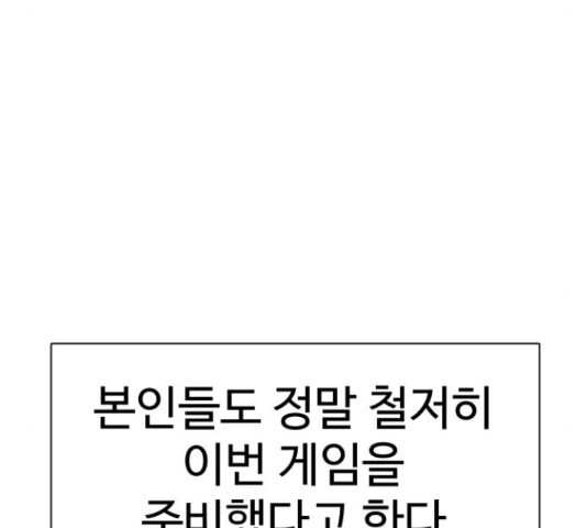 급식러너 62화 - 웹툰 이미지 295