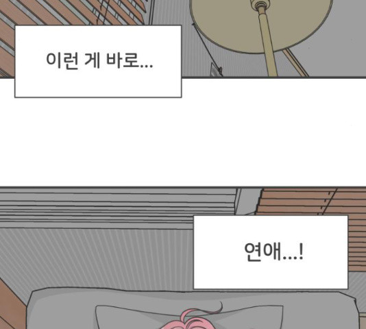 풋내기들 풋내기들 65화 - 웹툰 이미지 49