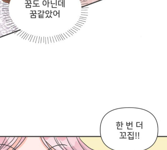 풋내기들 풋내기들 65화 - 웹툰 이미지 58