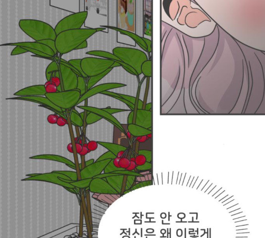 풋내기들 풋내기들 65화 - 웹툰 이미지 62